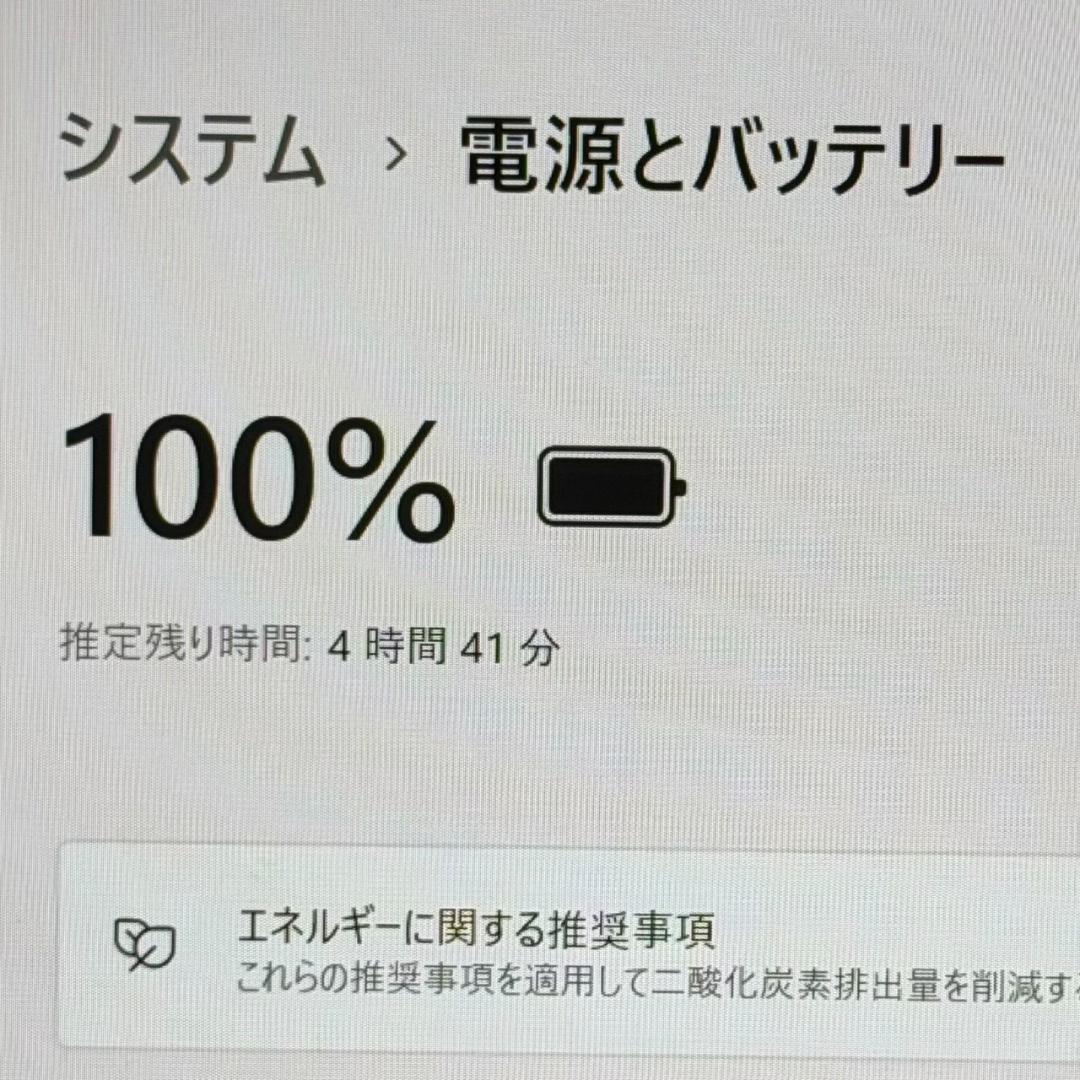Dynabook 第10世代 東芝 G83/FR 8GB 256G Office