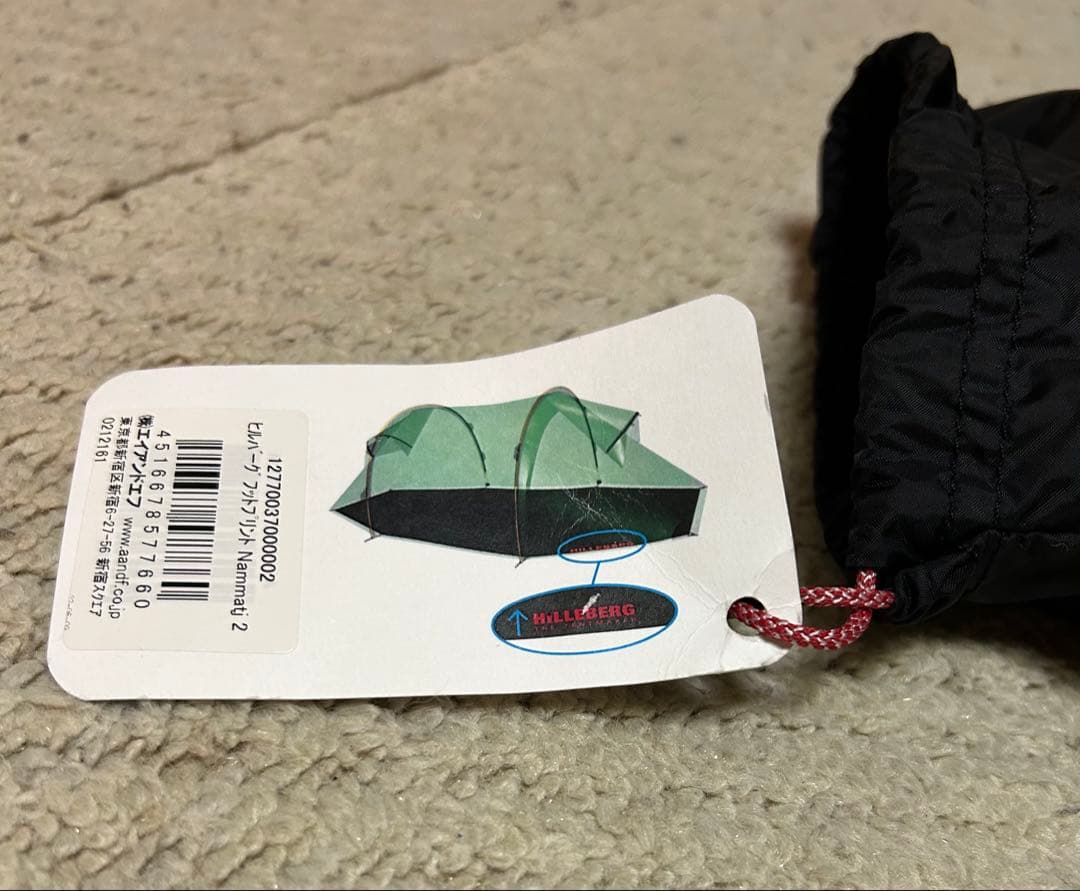 ヒルバーグナマッジ2フットプリント付