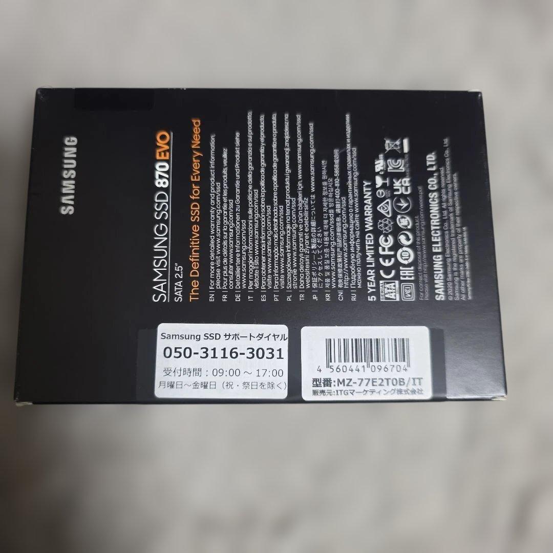 【新品未開封】Samsung 870 QVO 2TB SATA 2.5 SSD
