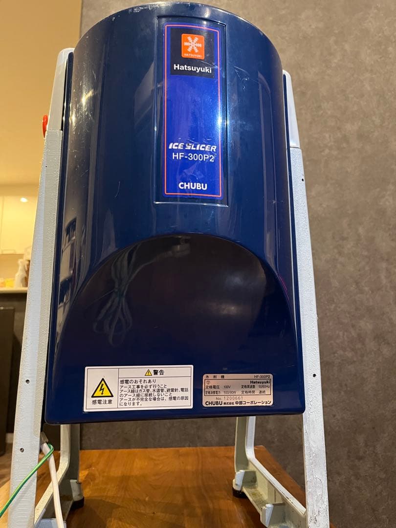 コメントいただけたら1万円OFF！箱あり　初雪かき氷機　HF-300P2