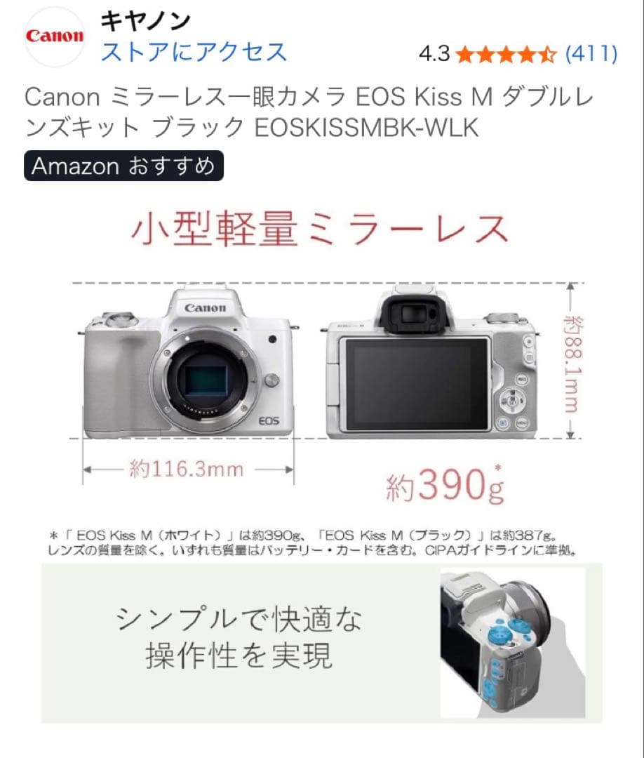 Canon キャノン EOS kiss M ダブルレンズ キット　一眼