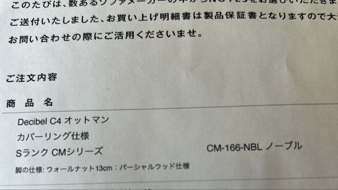 NOYESオットマン