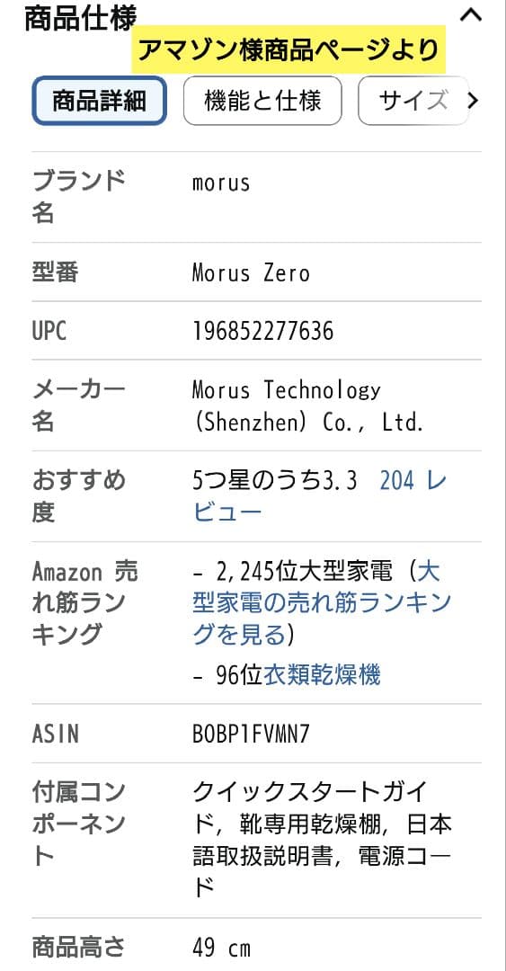 morus 電気式衣類乾燥機　白