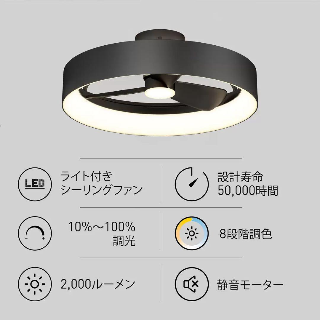 ARTIKA ファンデリア オースティン　シーリングファンライト