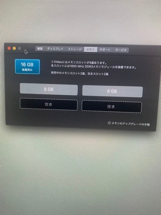 iMac 27インチ値下げ交渉可能