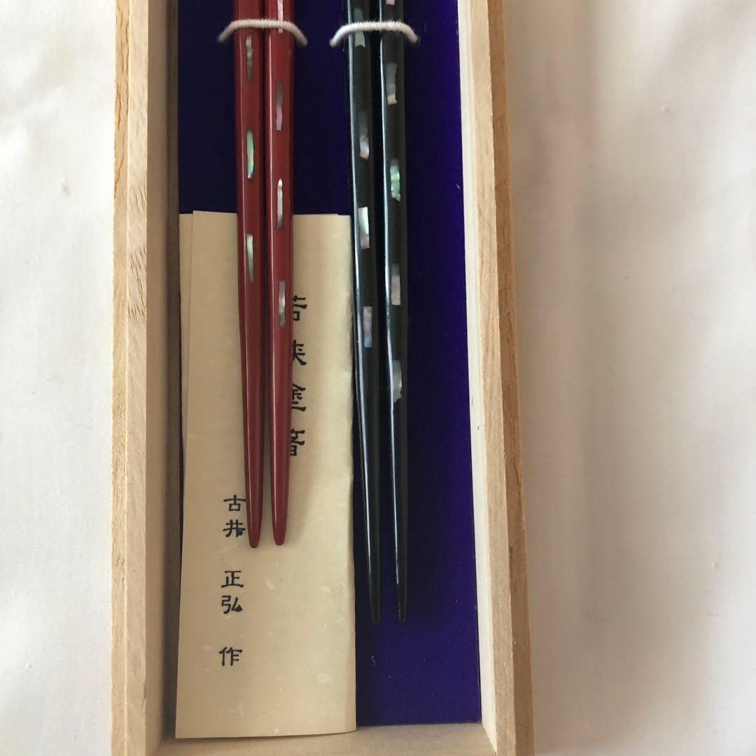 箸蔵まつかん　若狭塗箸2本　桐箱入り