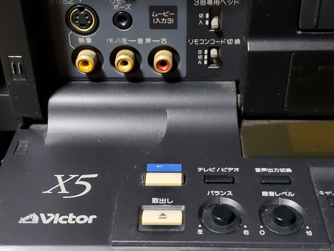 ビクタービデオデッキ　HR-X5