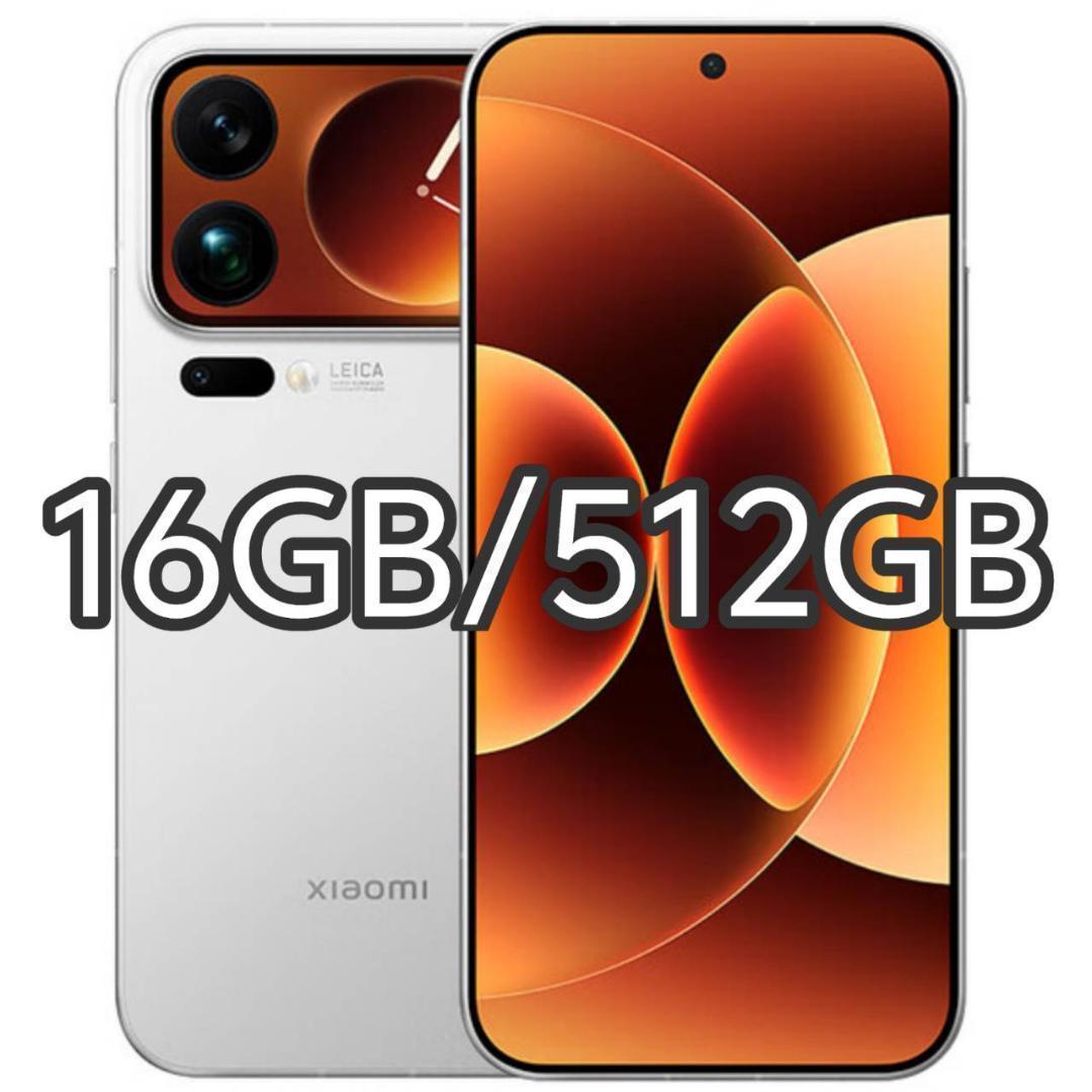 【yoshi】XIAOMI 17 Pro Max 16GB/512GB