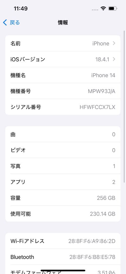 IPHONE 14 256 Purple 即日発送