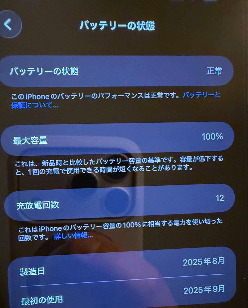 スマートフォン本体 Apple iPhone17ProMax 512GB