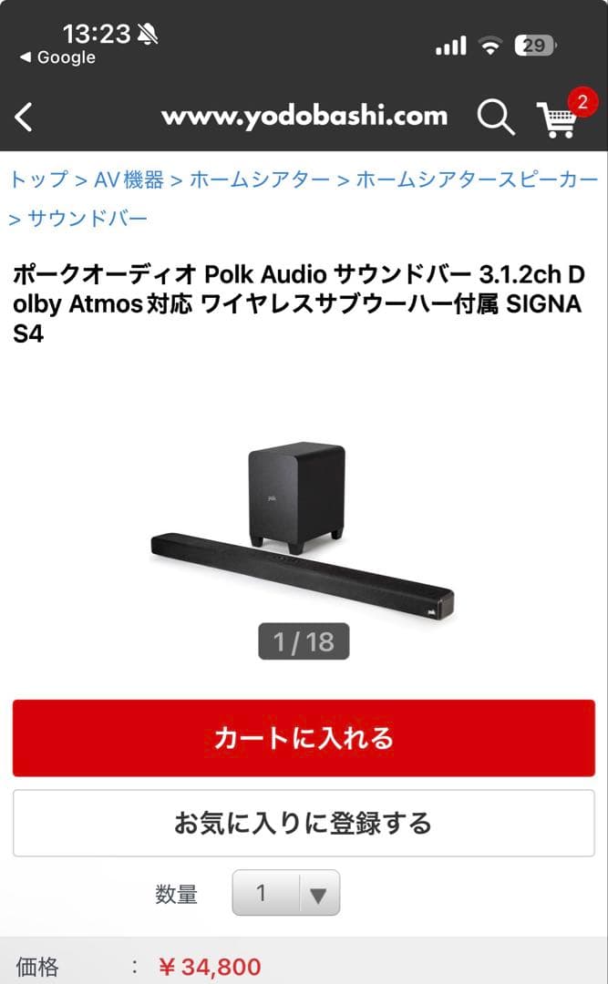 スピーカー・ウーファー Polk Audio SIGNA S4
