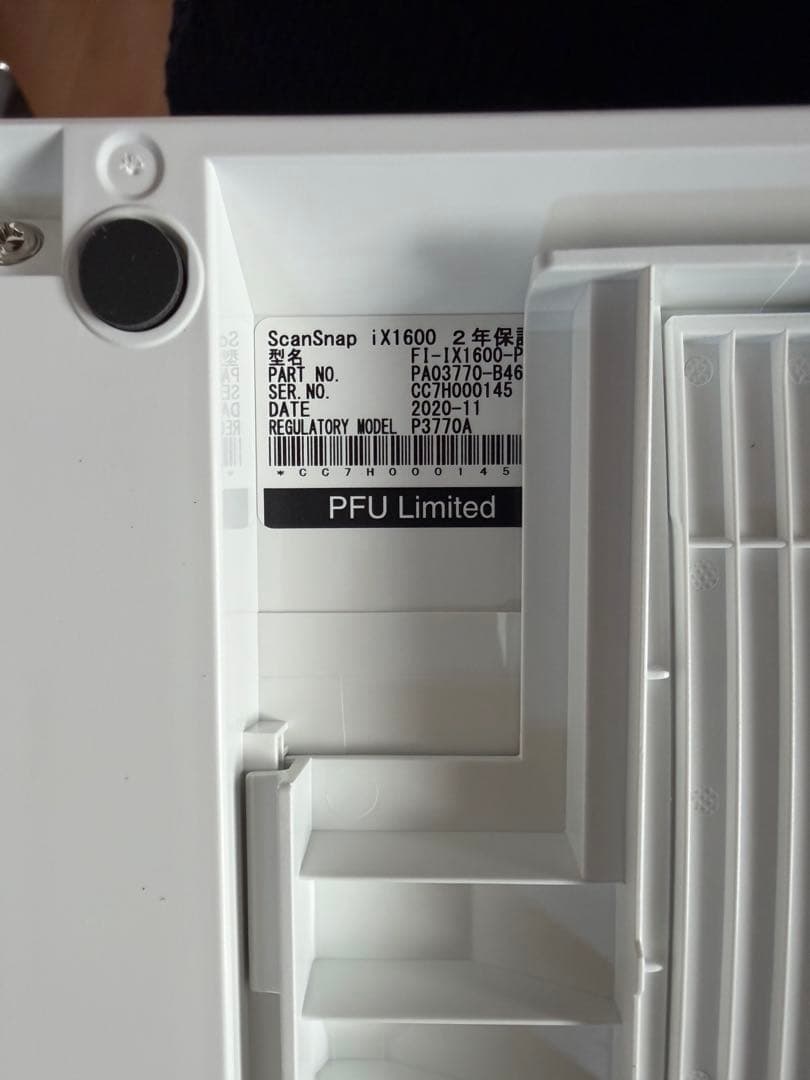 【新品・未使用】ScanSnap iX1600 スキャナー ホワイト 富士通