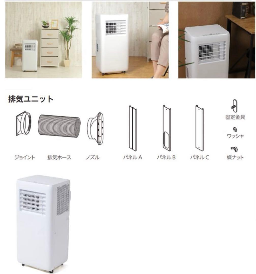 工事不要◆除湿機能搭載スポットエアコン移動式エアコンCOOLCOMPノンドレイン