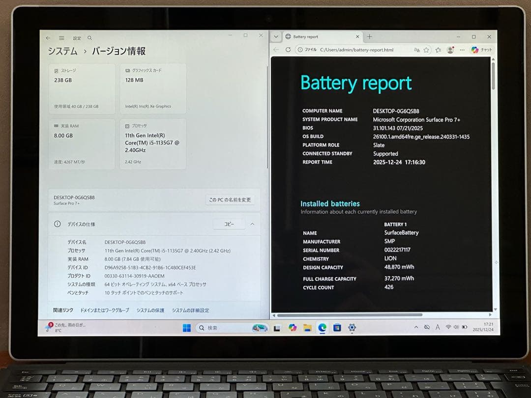 Windowsタブレット本体 Microsoft Surface Pro7+ i5 1135G7 8GB