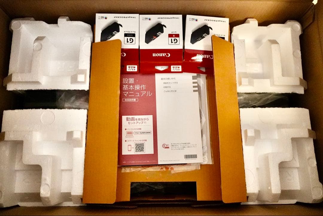 Canon インクジェットプリンター PRO-G1