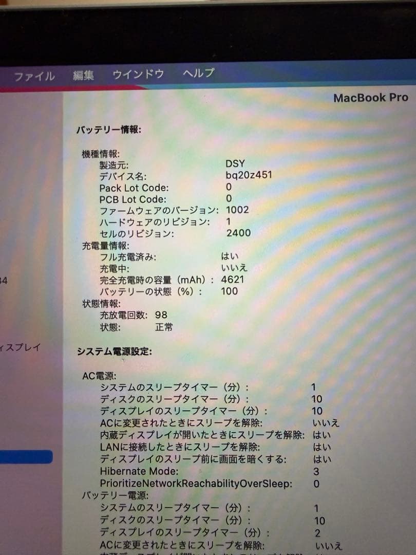 MacBook Pro 2020 メモリ8GB 256GB スペースグレー