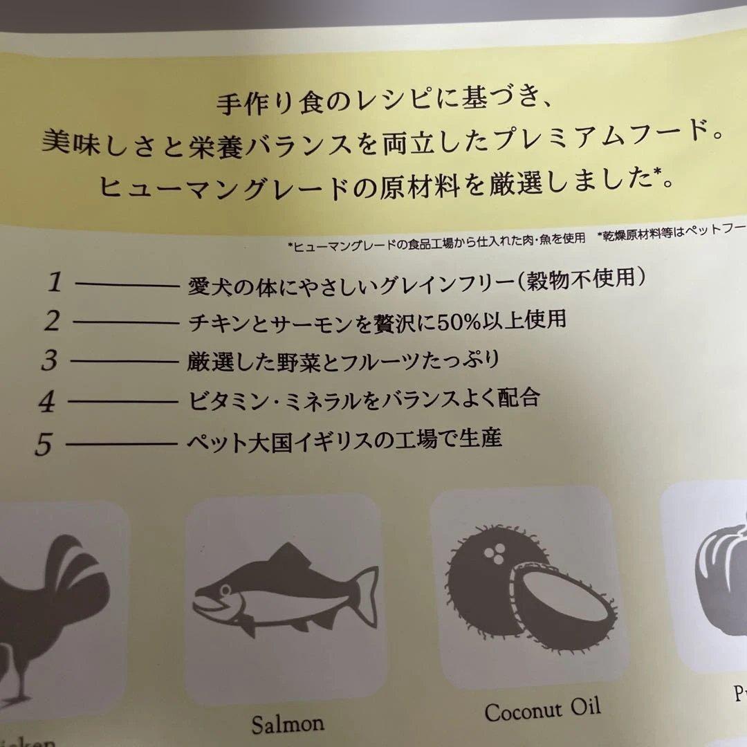 モグワン　チキン&サーモン　2袋