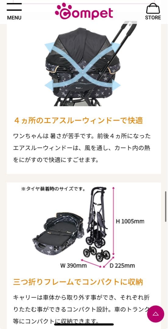 コムペット ミリミリ EG ロング Dスターブラックエッグクッション