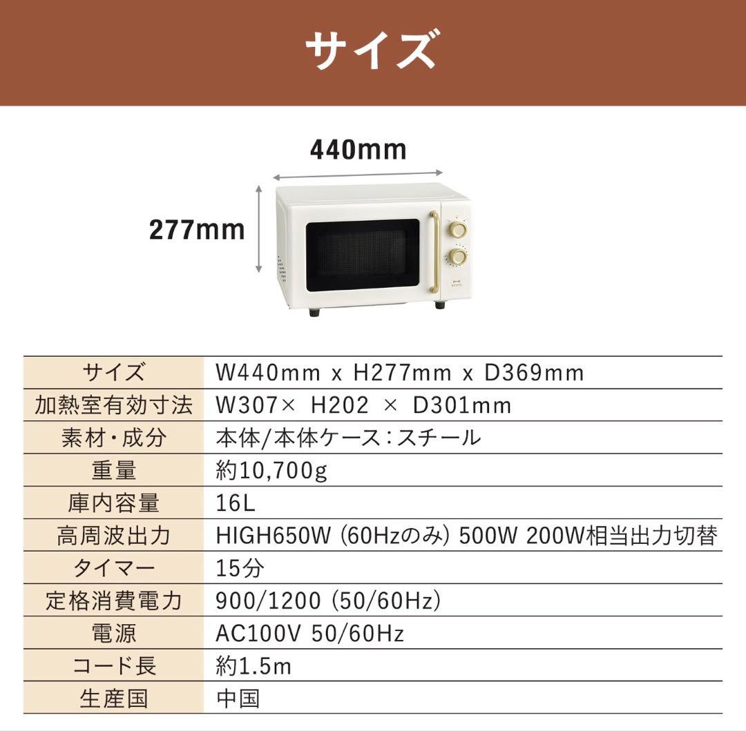 【美品】BRUNO ブルーノ 電子レンジ BOE150白 ホワイトフラット18L