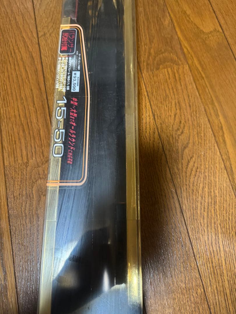 アテンダー II 磯竿 IMチタンガイド付き