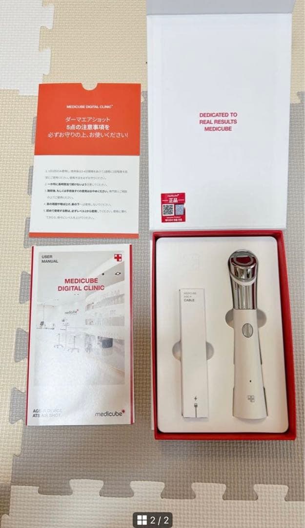 メディキューブ ダーマエアショット