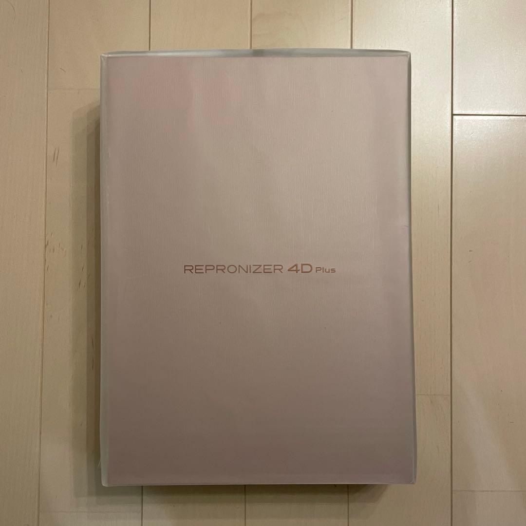 ☆新品・未使用　REPRONIZER レプロナイザー4Dplus リュミエリーナ