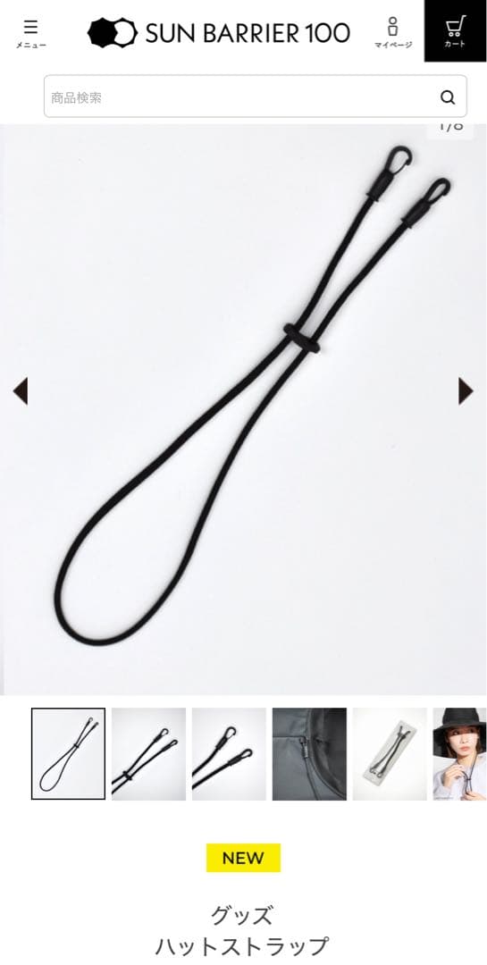 サンバリア　ナチュラルハット+ハットストラップ