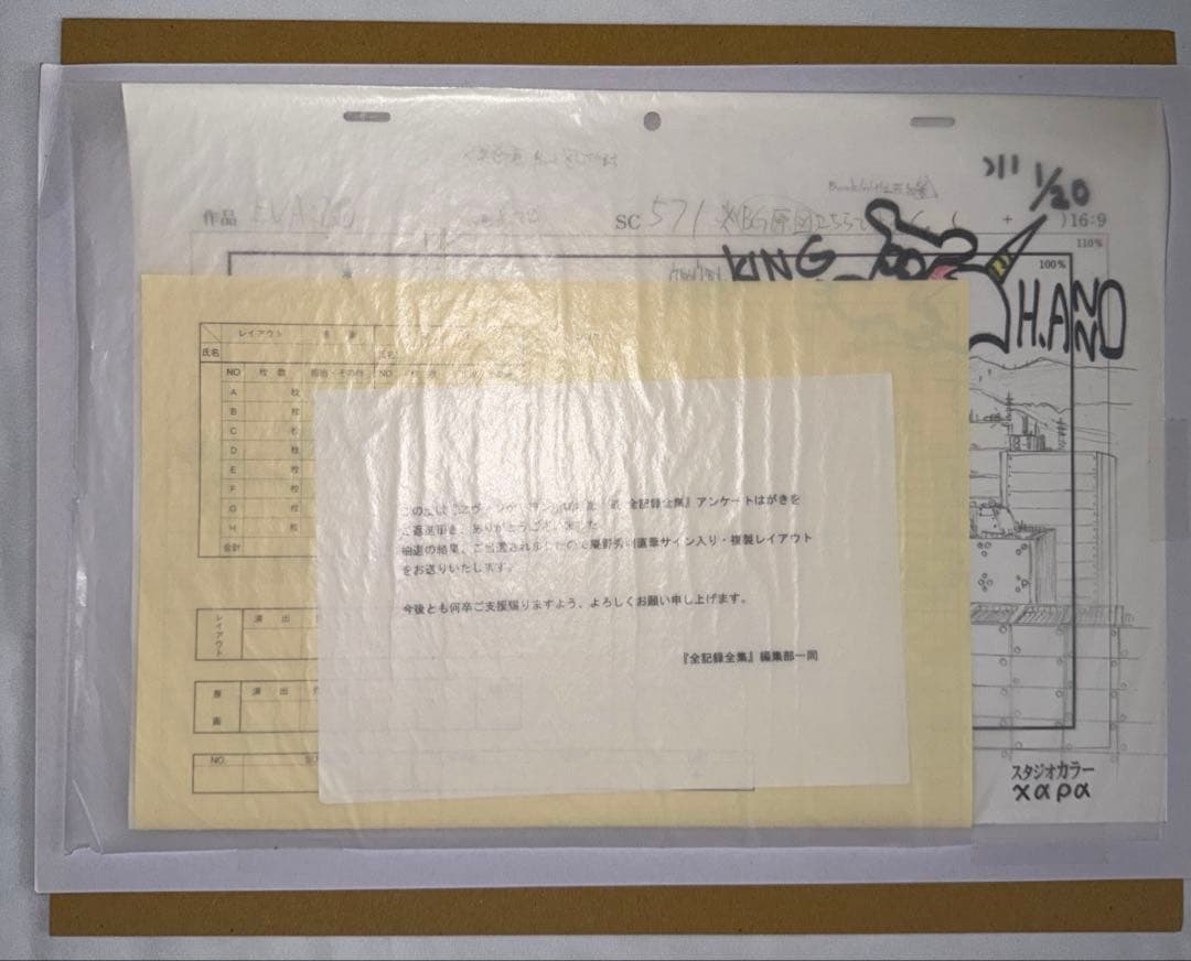 ヱヴァンゲリヲン新劇場版 破 全記録全集 庵野秀明 直筆サイン入り複製レイアウト