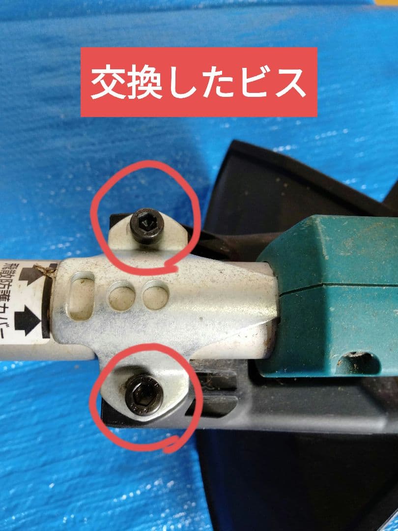 マキタ makita 充電式草刈機 MUR182UD 草刈り機