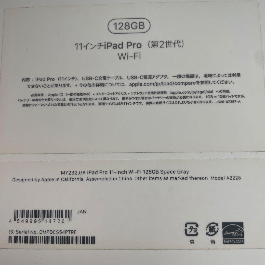 iPad Pro 11インチ スペースグレー 本体