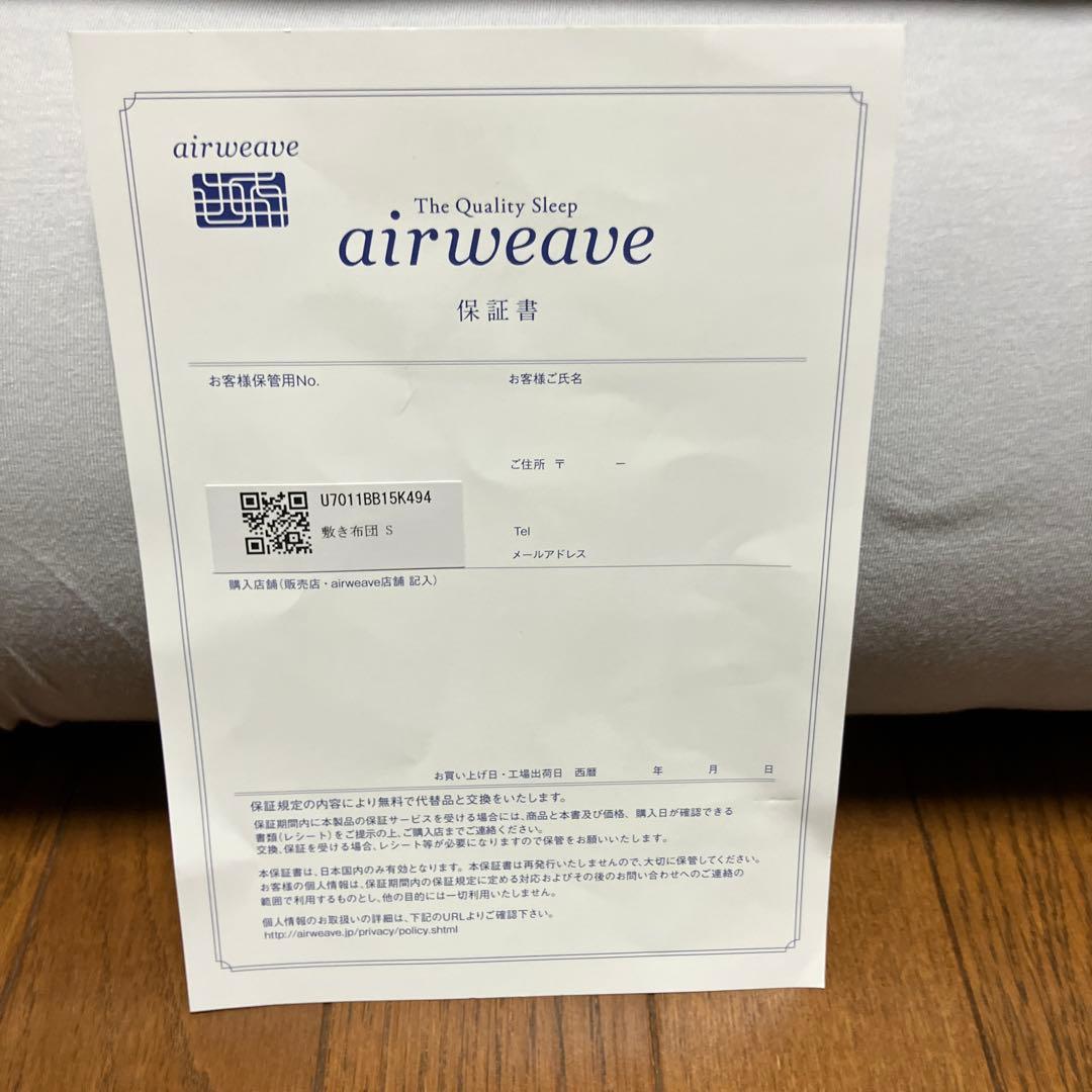 エアウィーヴ 敷布団肩やわ シングル 専用別売シーツ付 ジャパネットたかたで購入