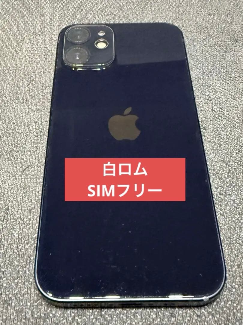 iPhone 12 mini 64GB ブラック SIMフリー 白ロム