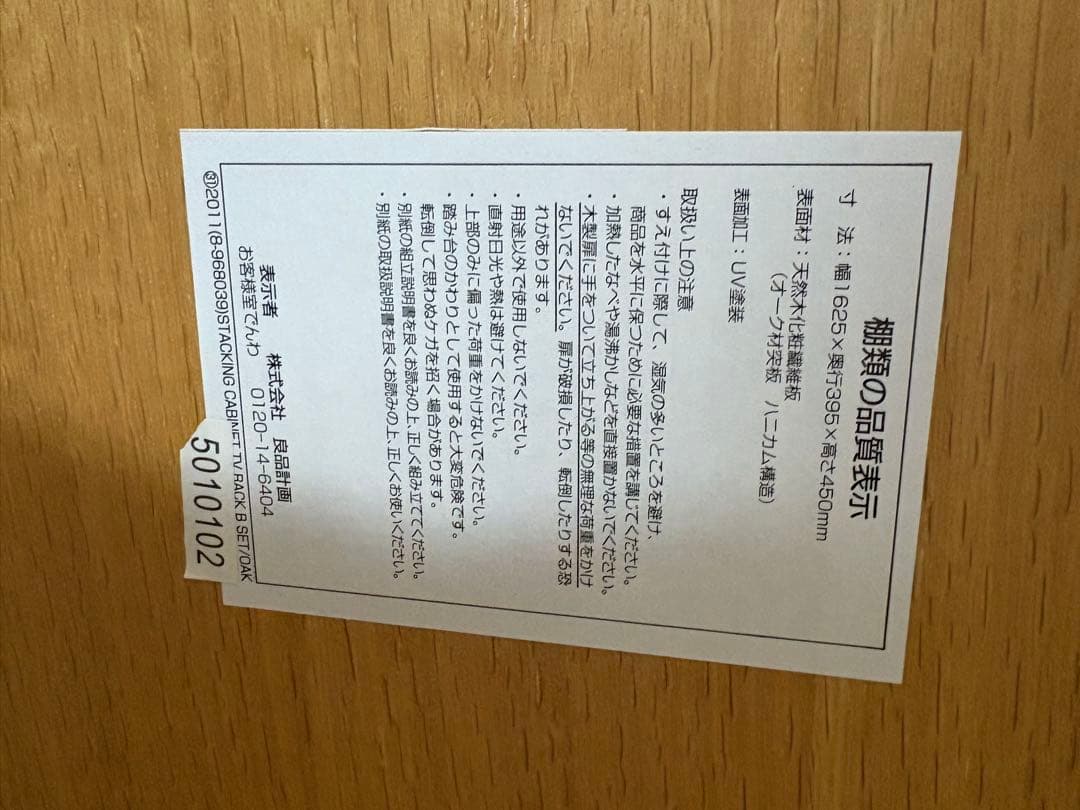 【るりるりさん】無印良品　スタッキングキャビネット ローボードTVボード