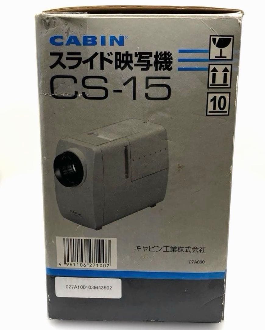スライド映写機 CABIN CS-15 ZS-15プロジェクター 送料無料