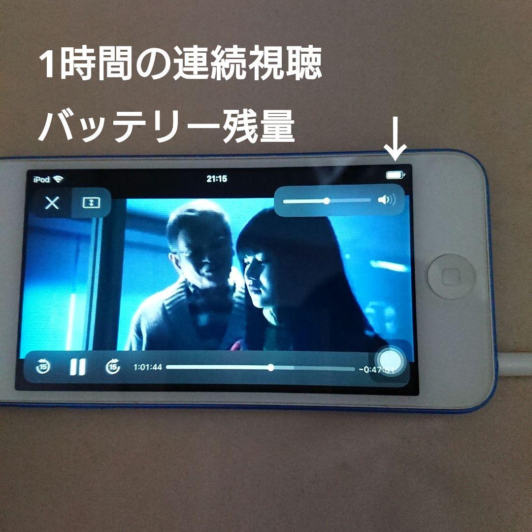 1120番.新品バッテリー iPod touch 第6世代 ブルー 32GB