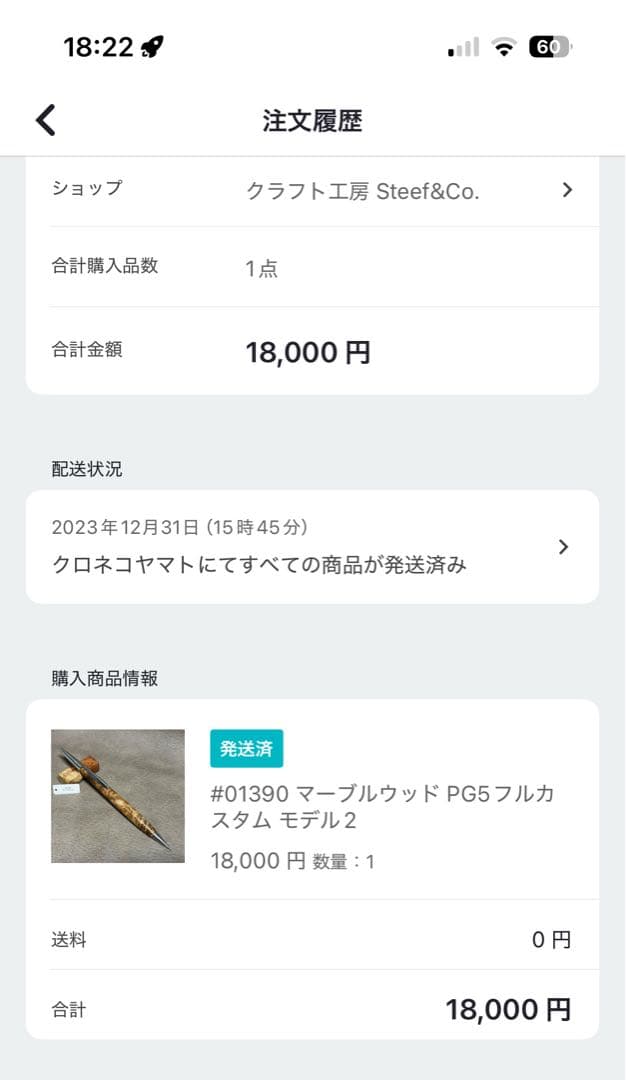 Steef&Co. pg5 マーブルウッド　シャーペン　　　　　定価18000円