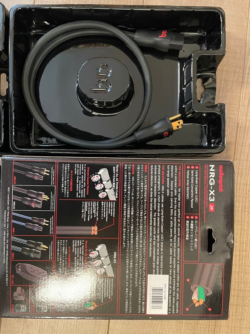 ケーブル・シールド audioquest NRG-X3