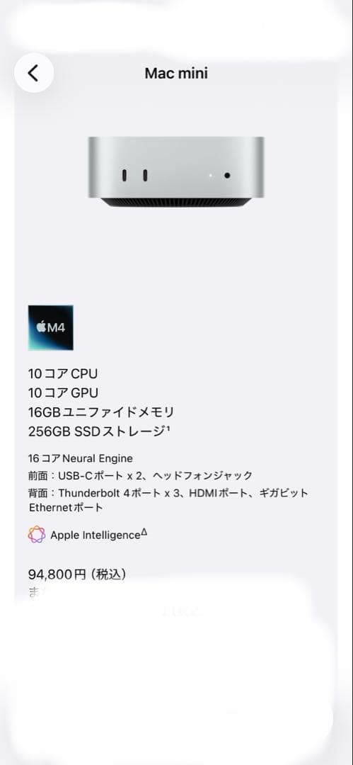 Macデスクトップ Mac mini M4 10CPU 10GPU 16GB 256SSD
