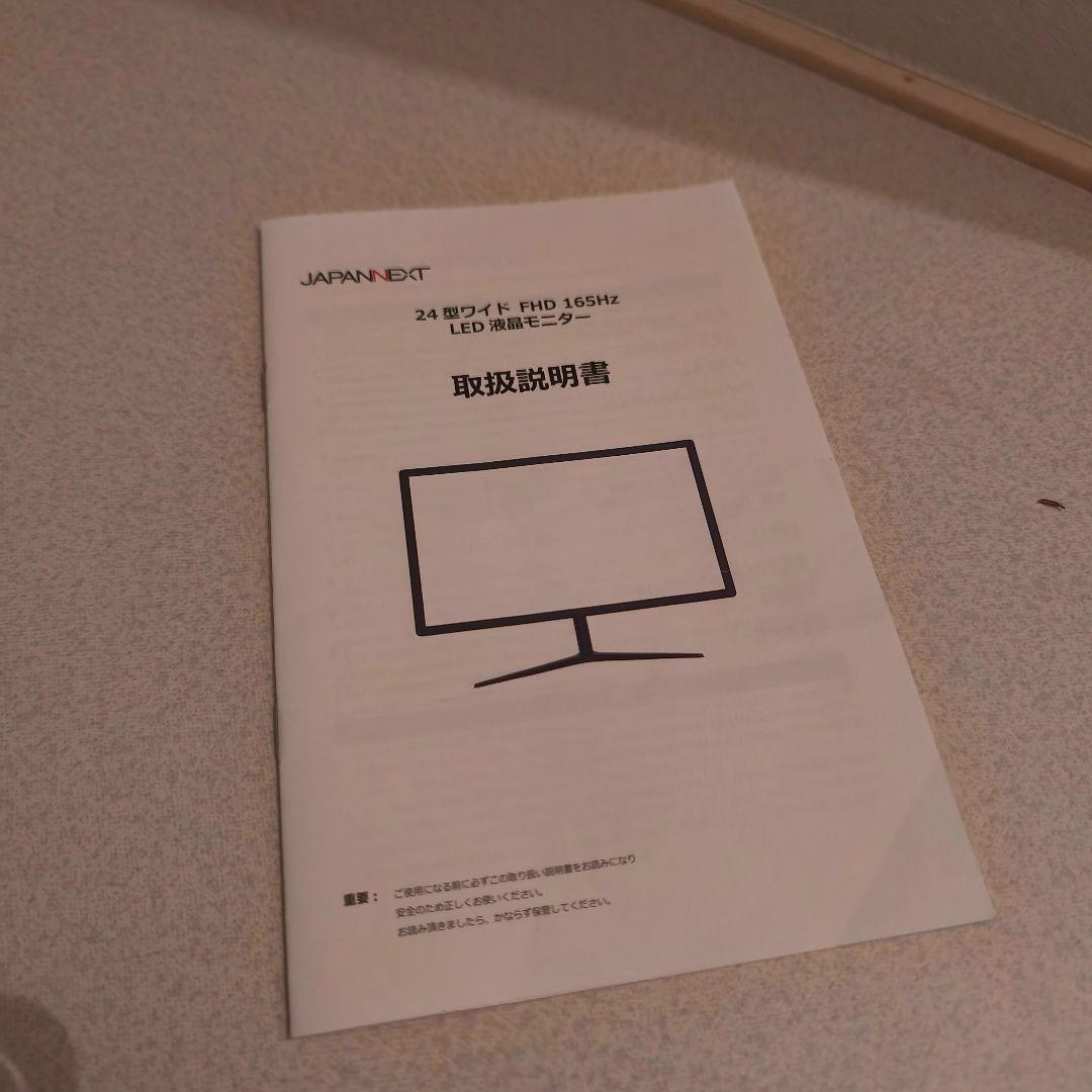 最終値下げ　japannext jn-g24t165fhdr