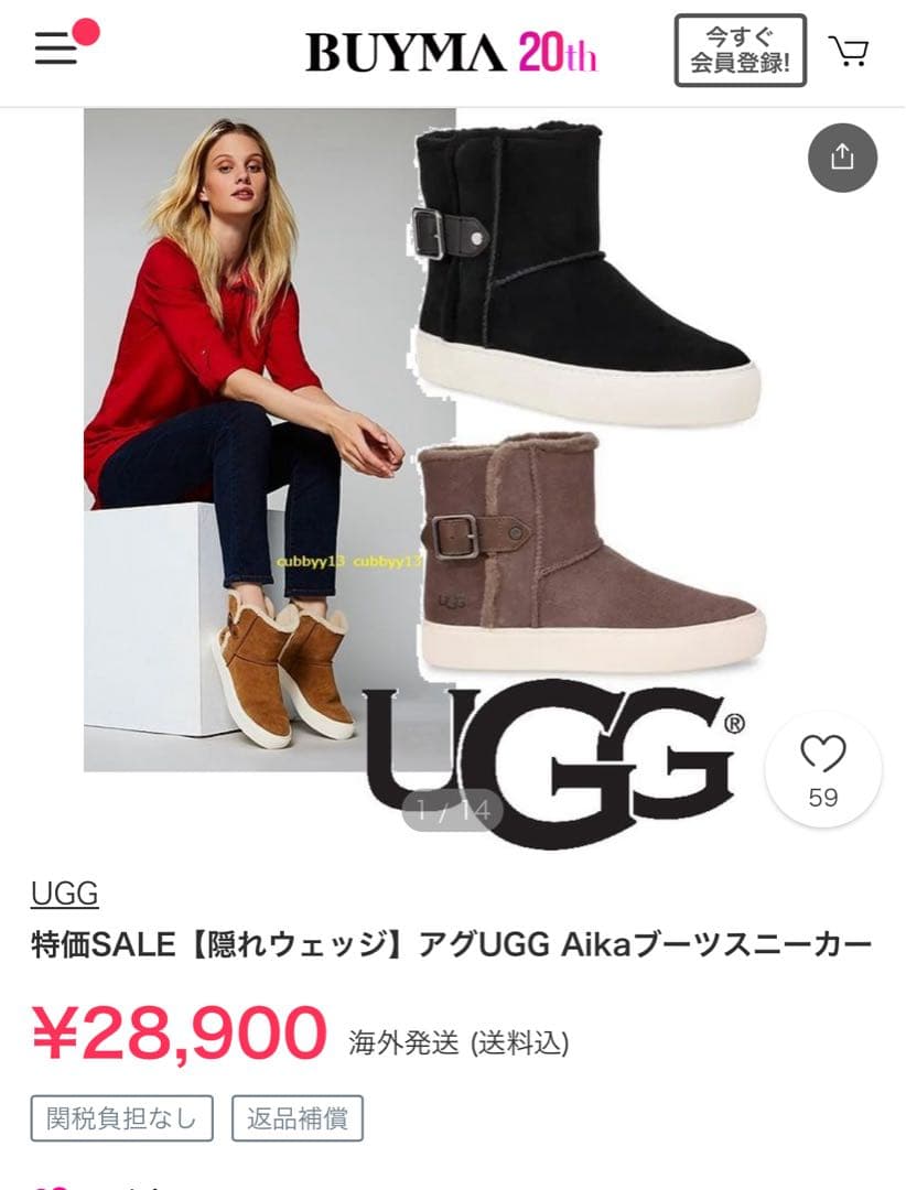 UGG アグ　Aika ブーツスニーカー