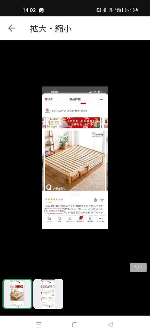 タンスのげん　セミダブルベッド　ニトリ　コイルマットレス　2点セット