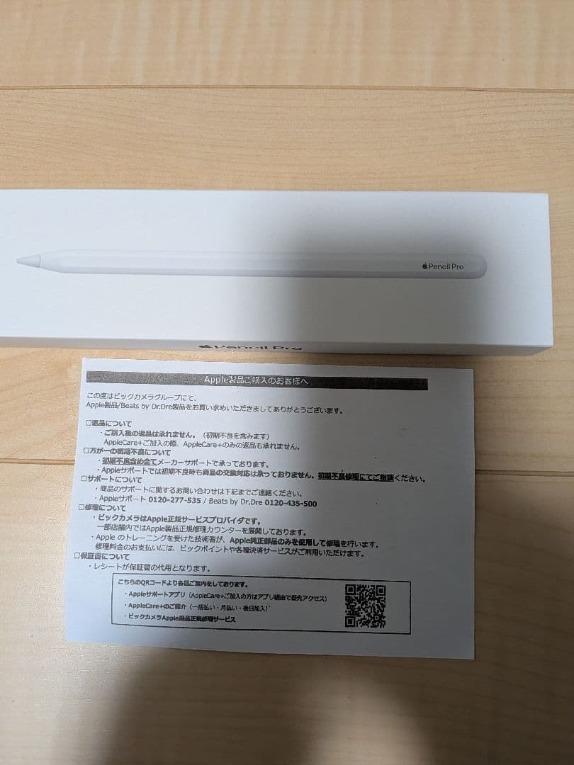 ​【新品未開封】Apple Pencil Pro（2026年1月28日購入）
