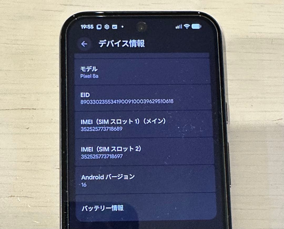 Pixel 8a 128GB SIMフリー バッテリー97% 箱あり ケース付