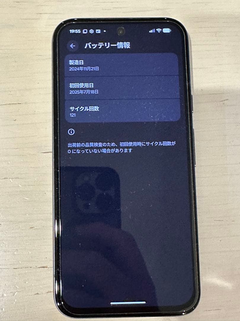 Pixel 8a 128GB SIMフリー バッテリー97% 箱あり ケース付