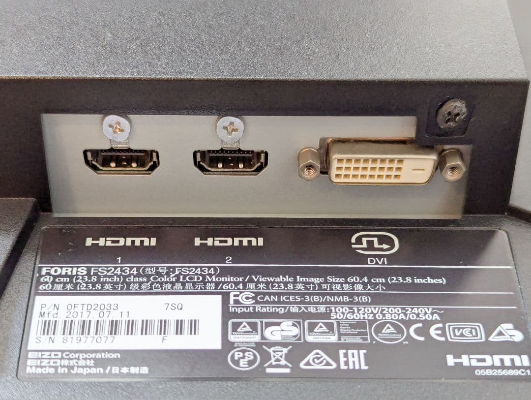 EIZO FORIS FS2434 23.8インチモニター　アーム付