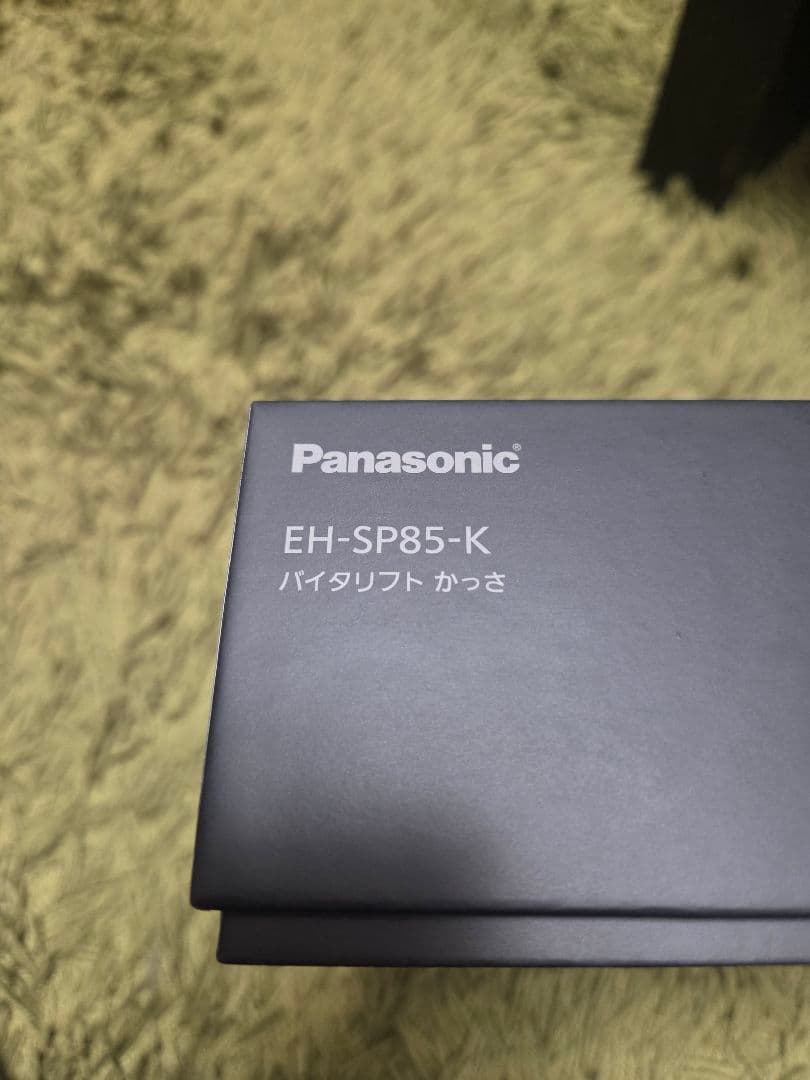 Panasonic バイタリフト かっさ EH-SP85-K