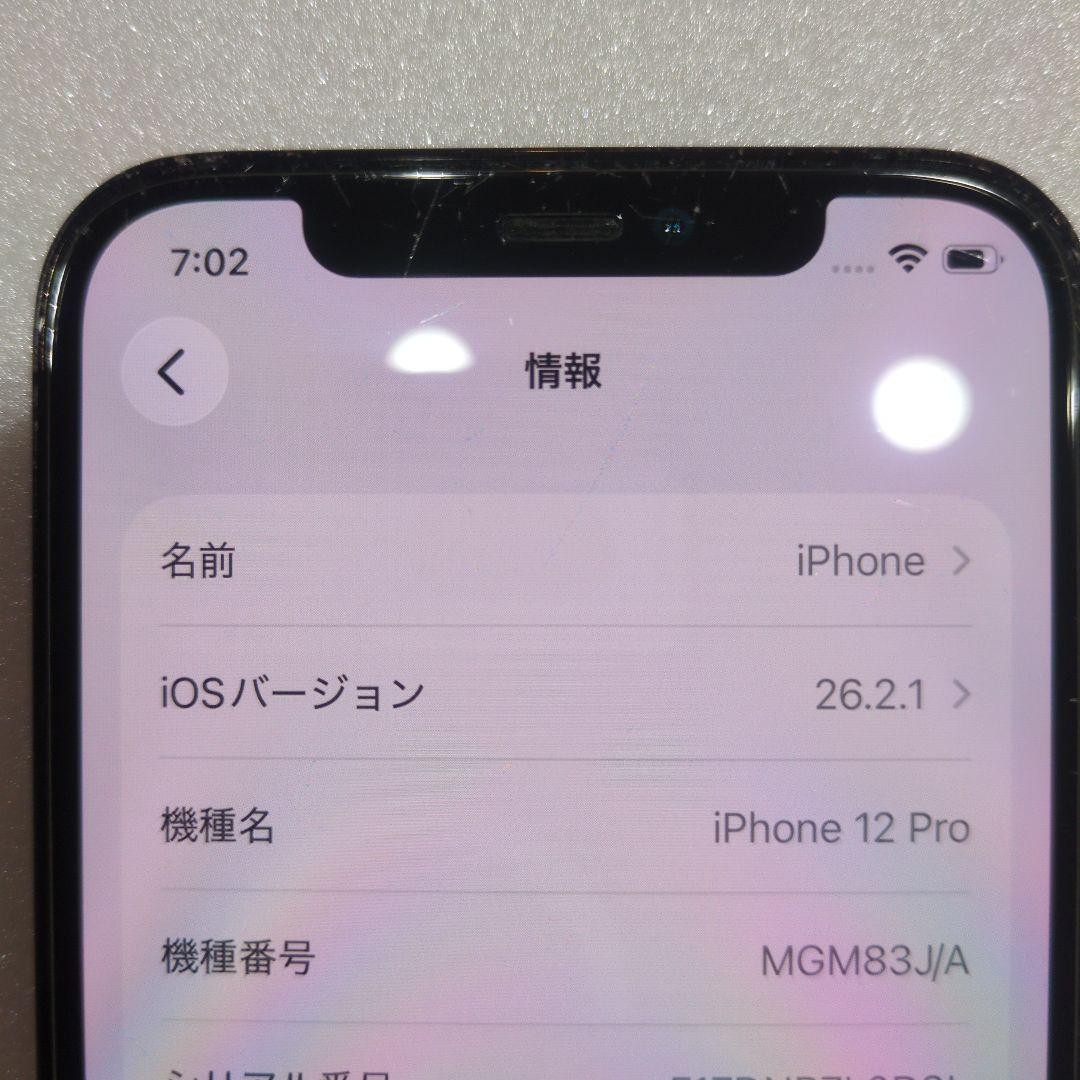 Apple iPhone 12 pro 128 spigen ケース付き