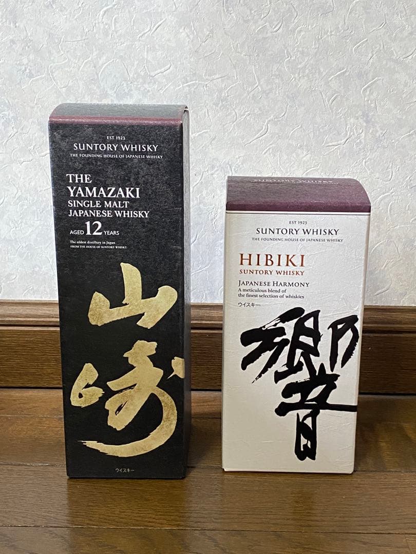 未開封　山崎12年　響　 2本セット　サントリー　ウイスキー　700ml 箱付