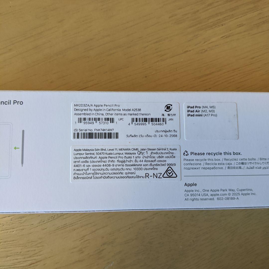 未使用品 Apple Pencil Pro