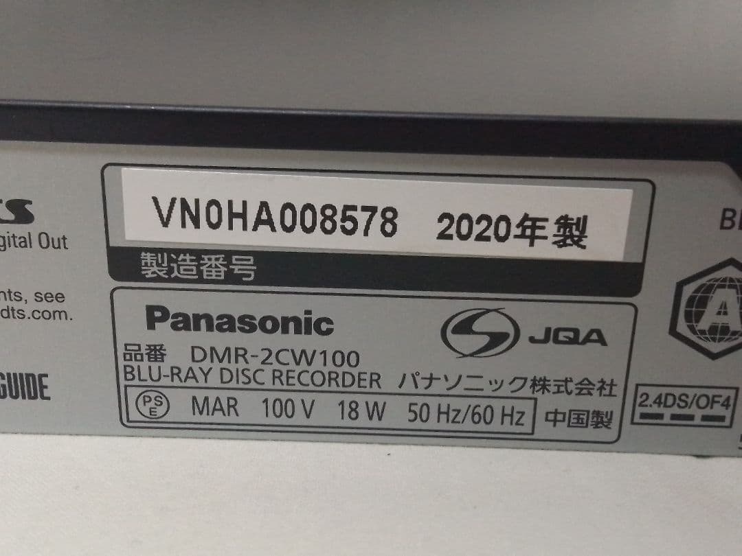 速発送！パナソニックディーガDMR−2CW100ブルーレイレコーダー